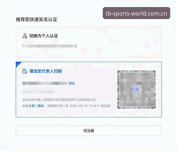 多宝体育官网登录入口使用指南：快速注册与APP下载完整攻略